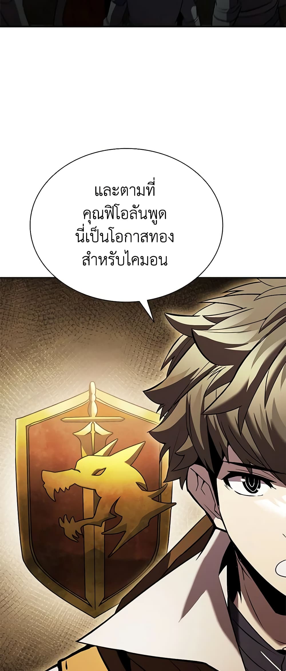 Taming Master page 43