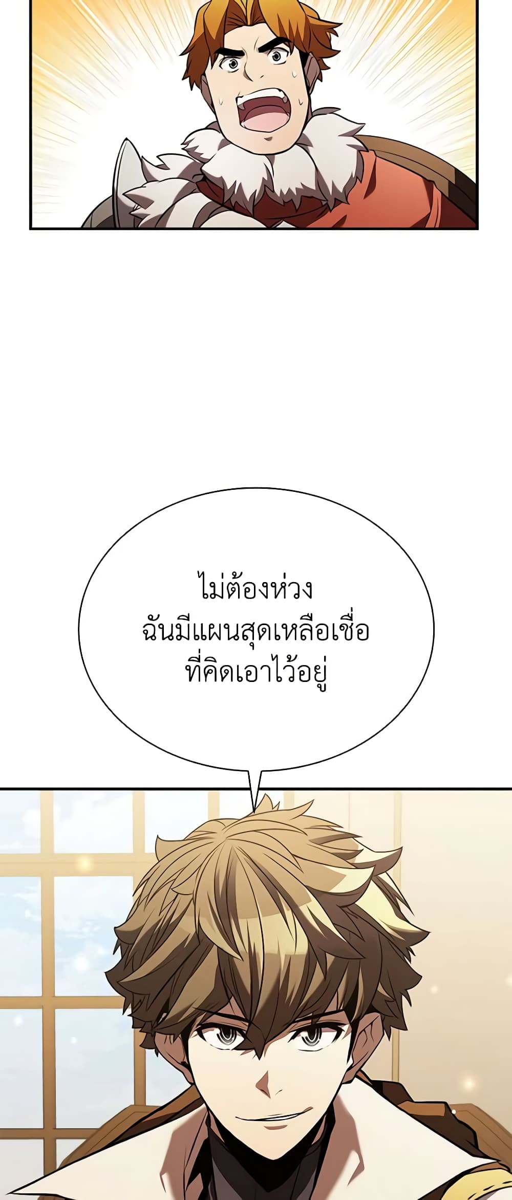 Taming Master page 46