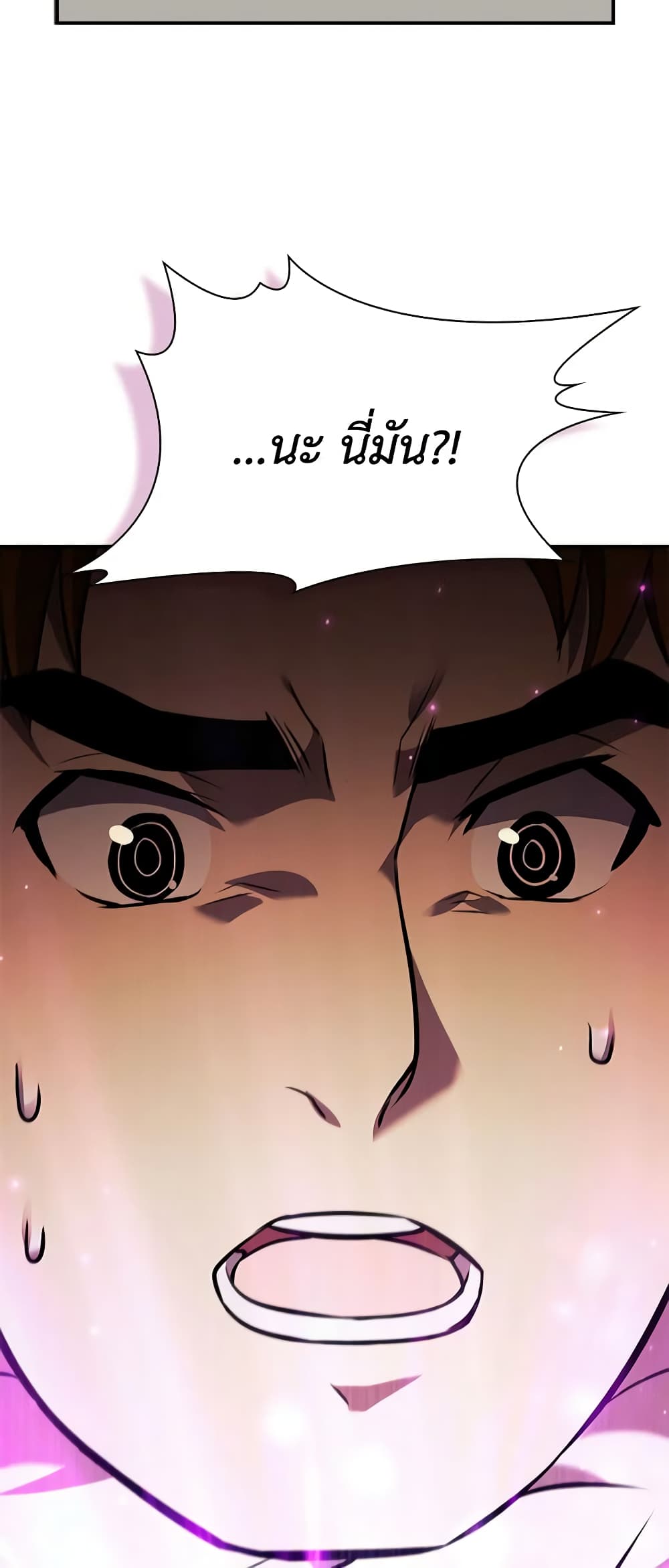 Taming Master page 49