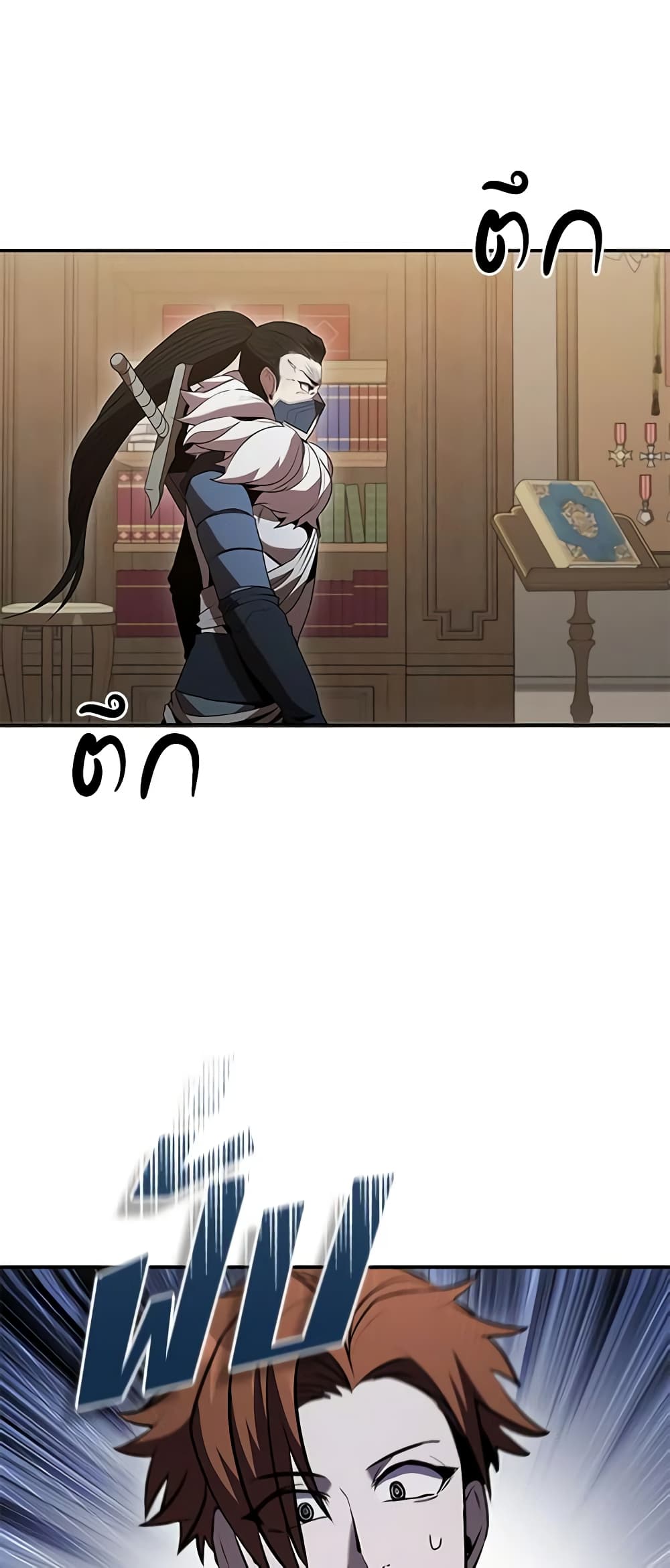Taming Master page 58