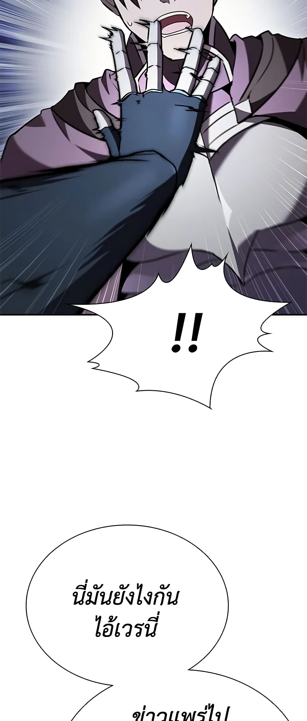 Taming Master page 59