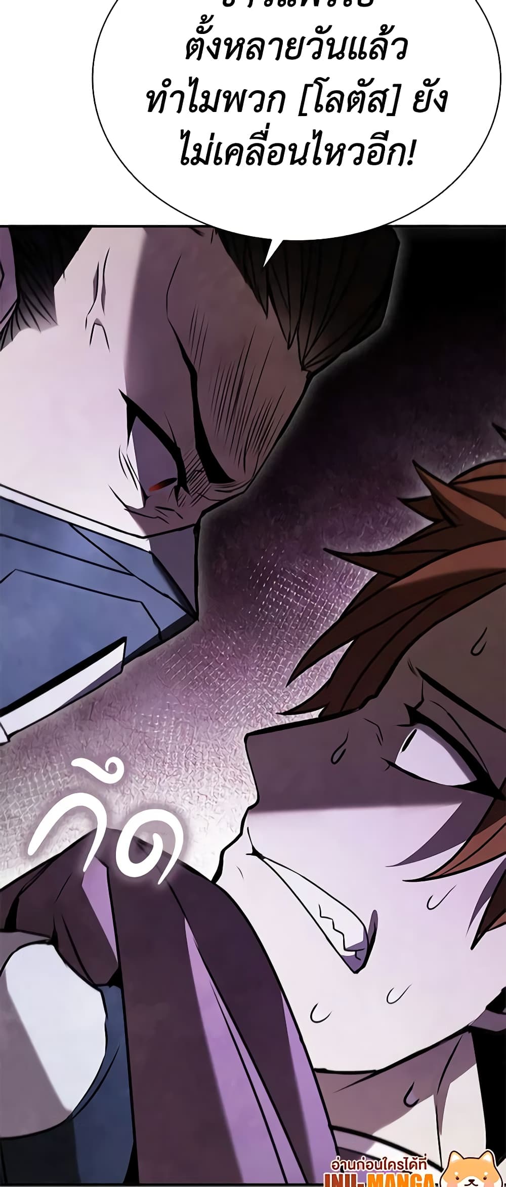 Taming Master page 60