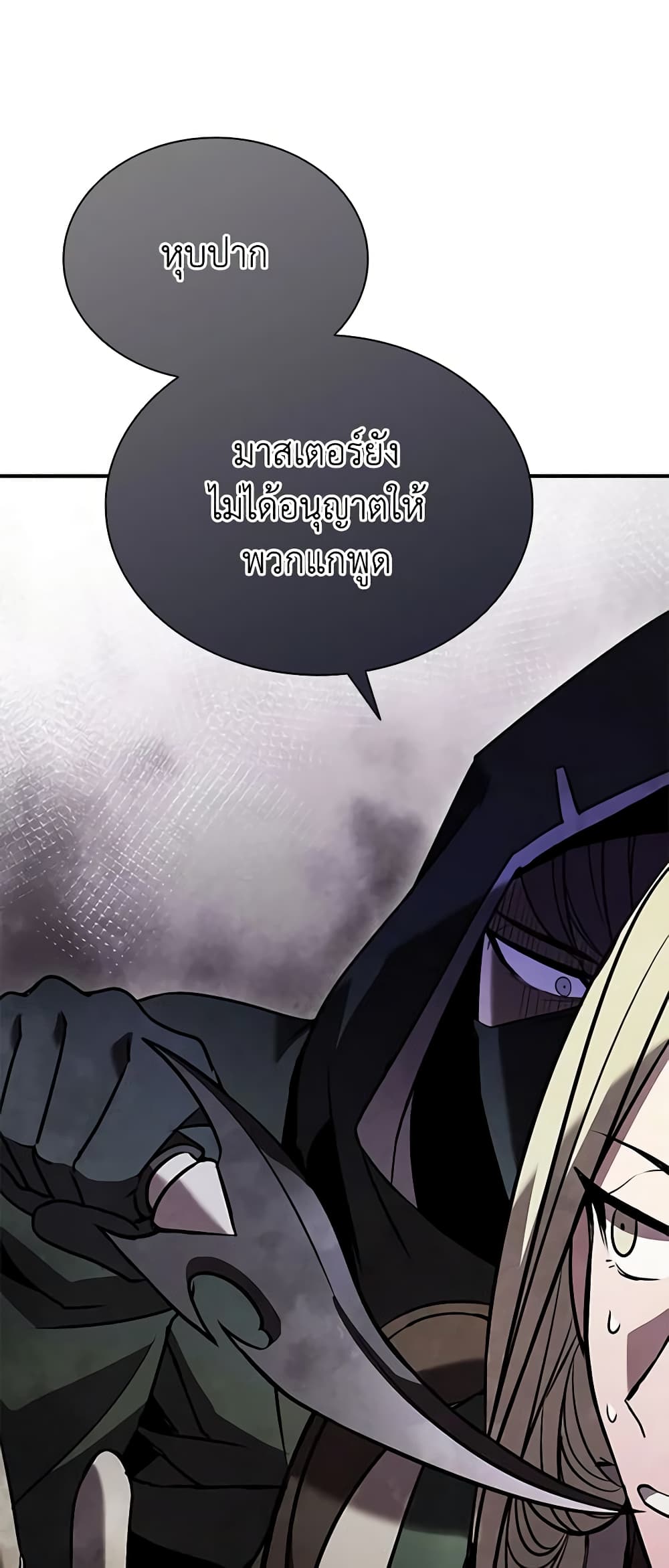 Taming Master page 63