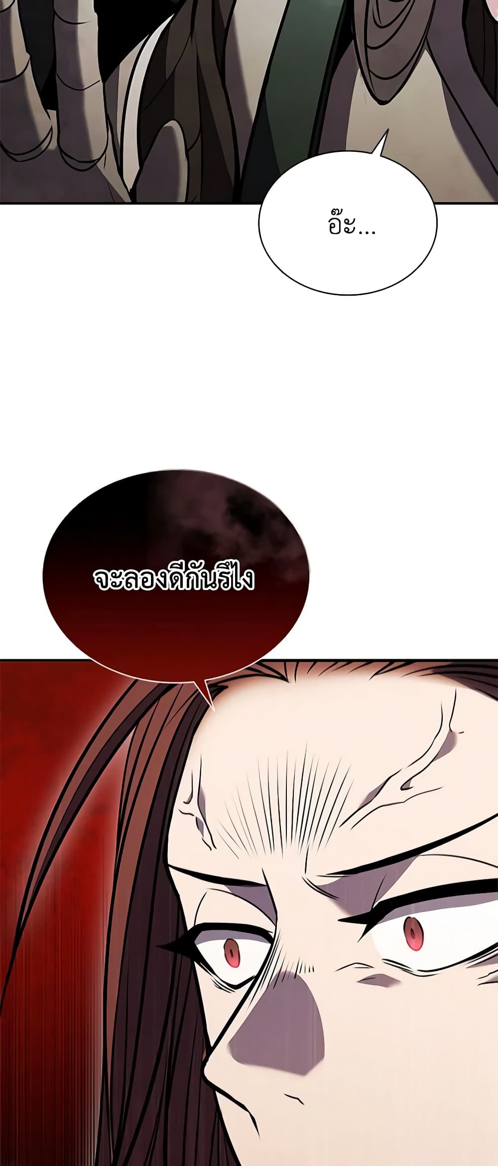 Taming Master page 64