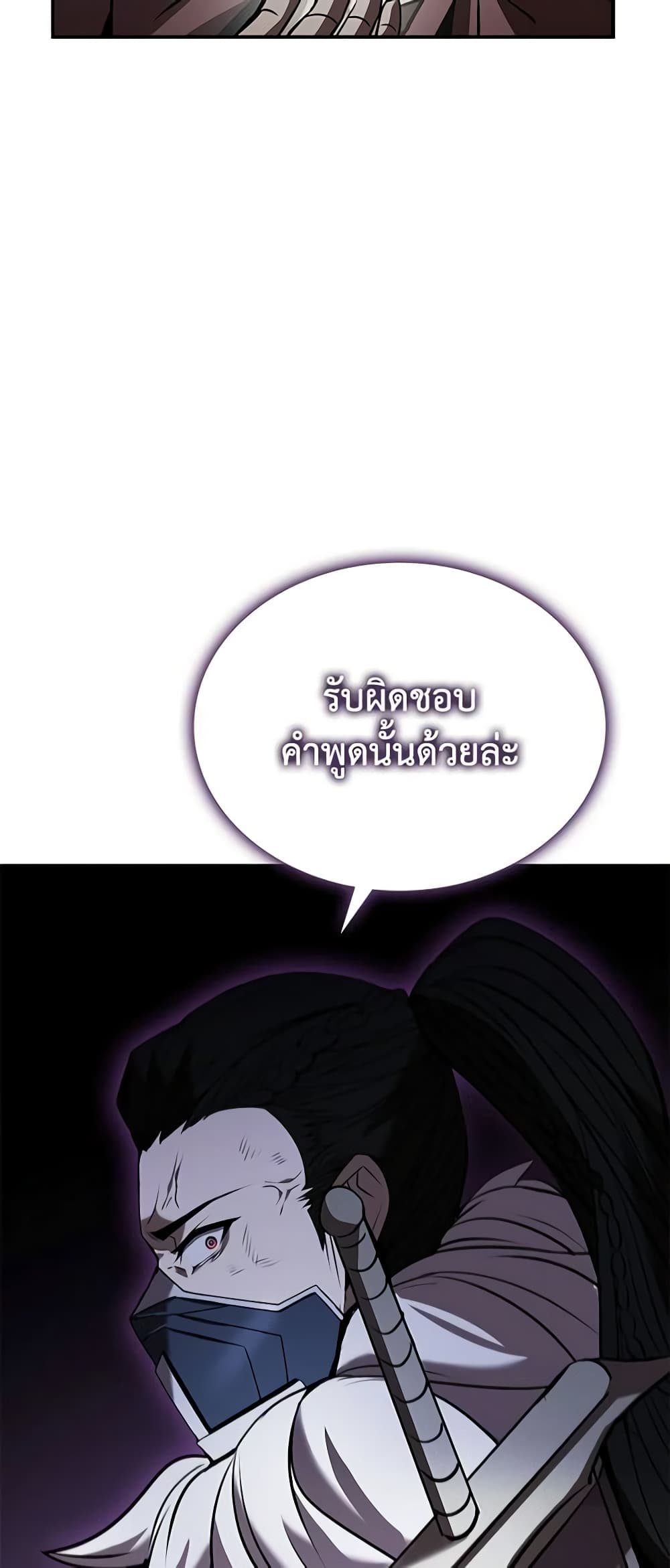 Taming Master page 71