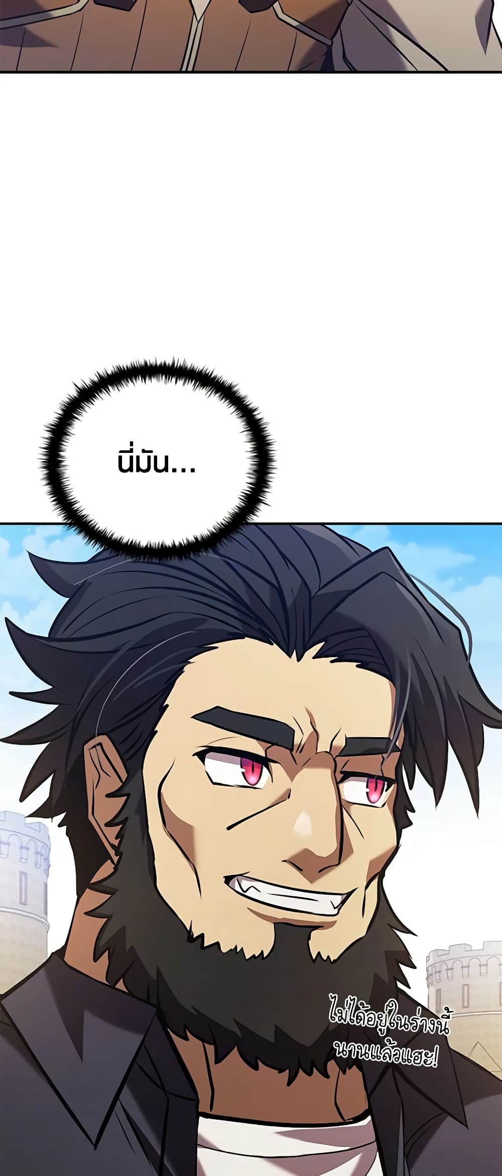 Taming Master page 90