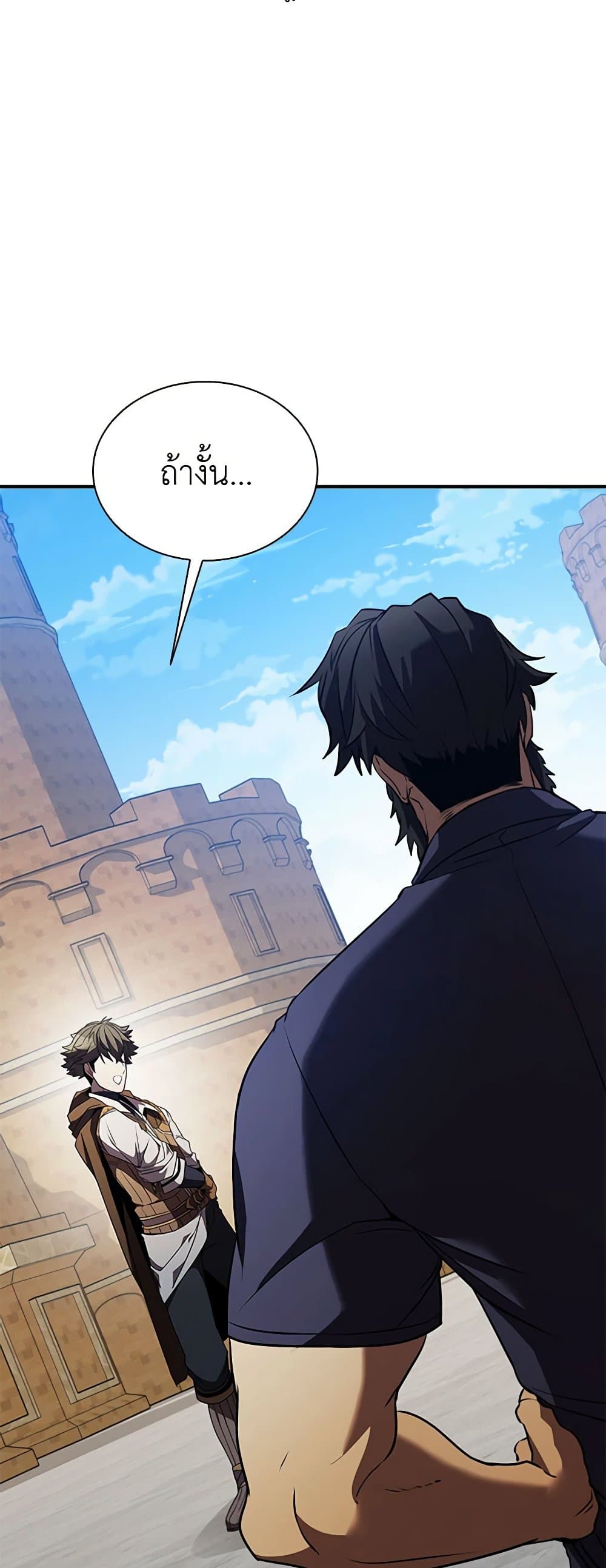 Taming Master page 15