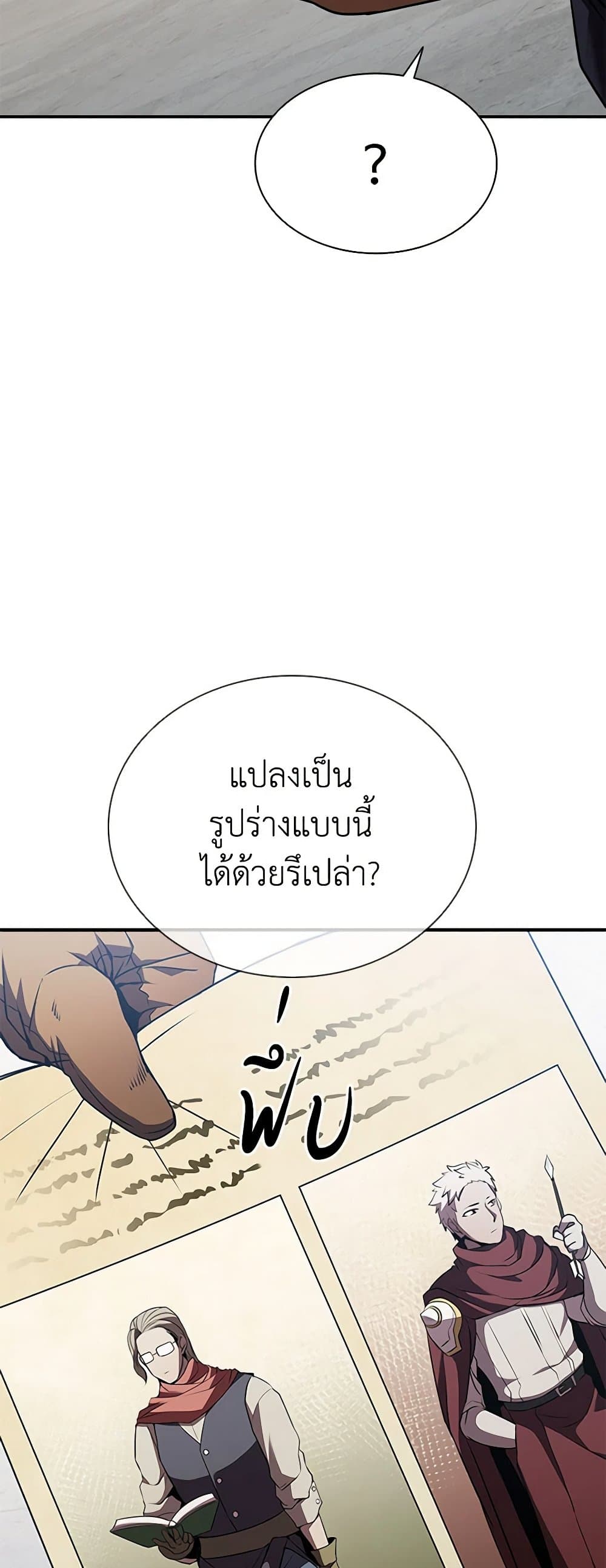Taming Master page 16