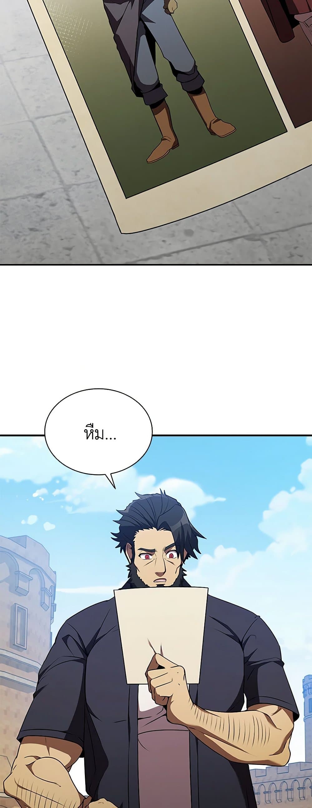 Taming Master page 17