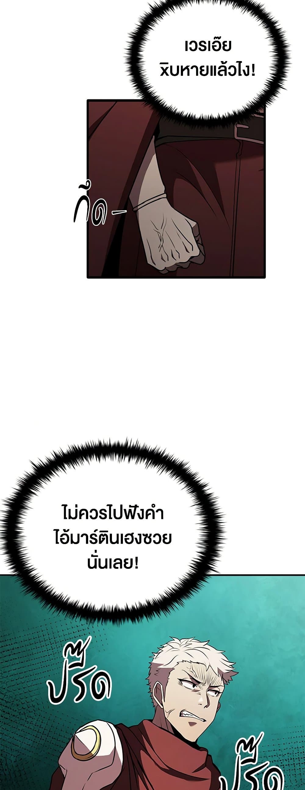 Taming Master page 23