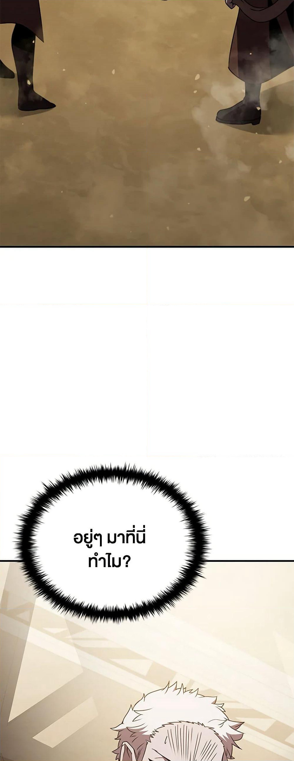 Taming Master page 29