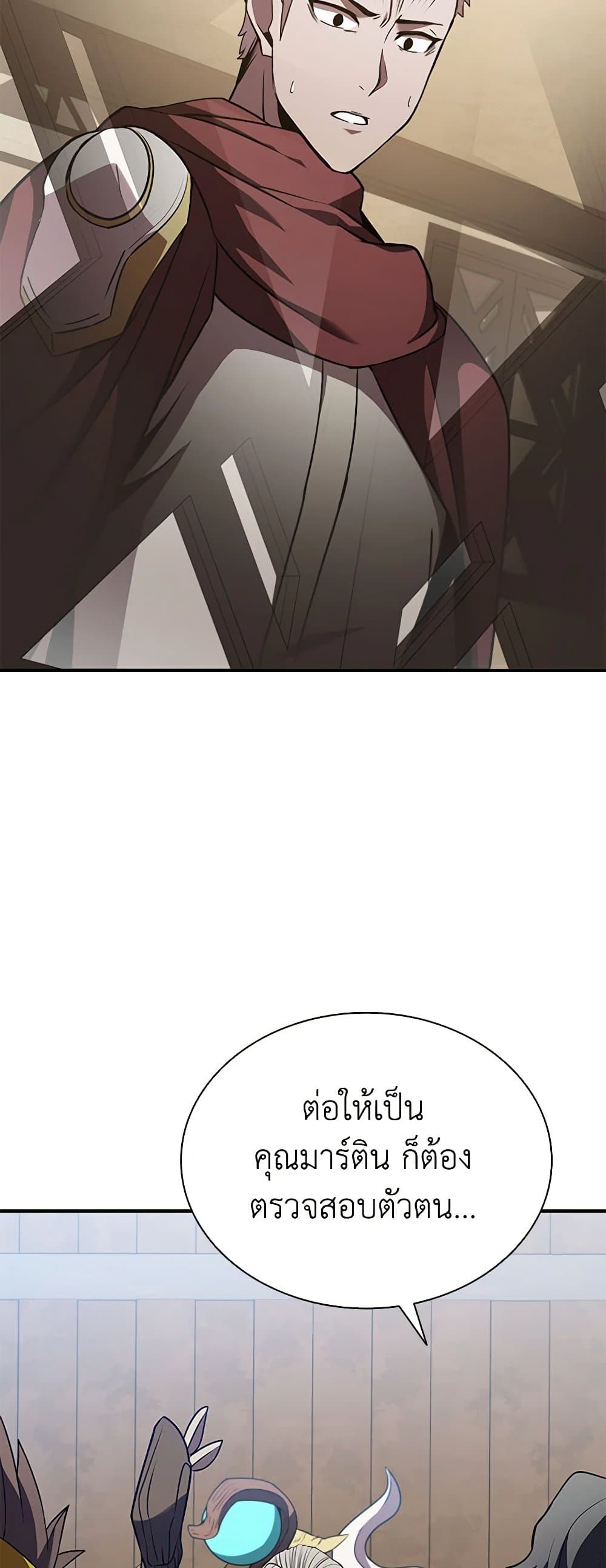 Taming Master page 30