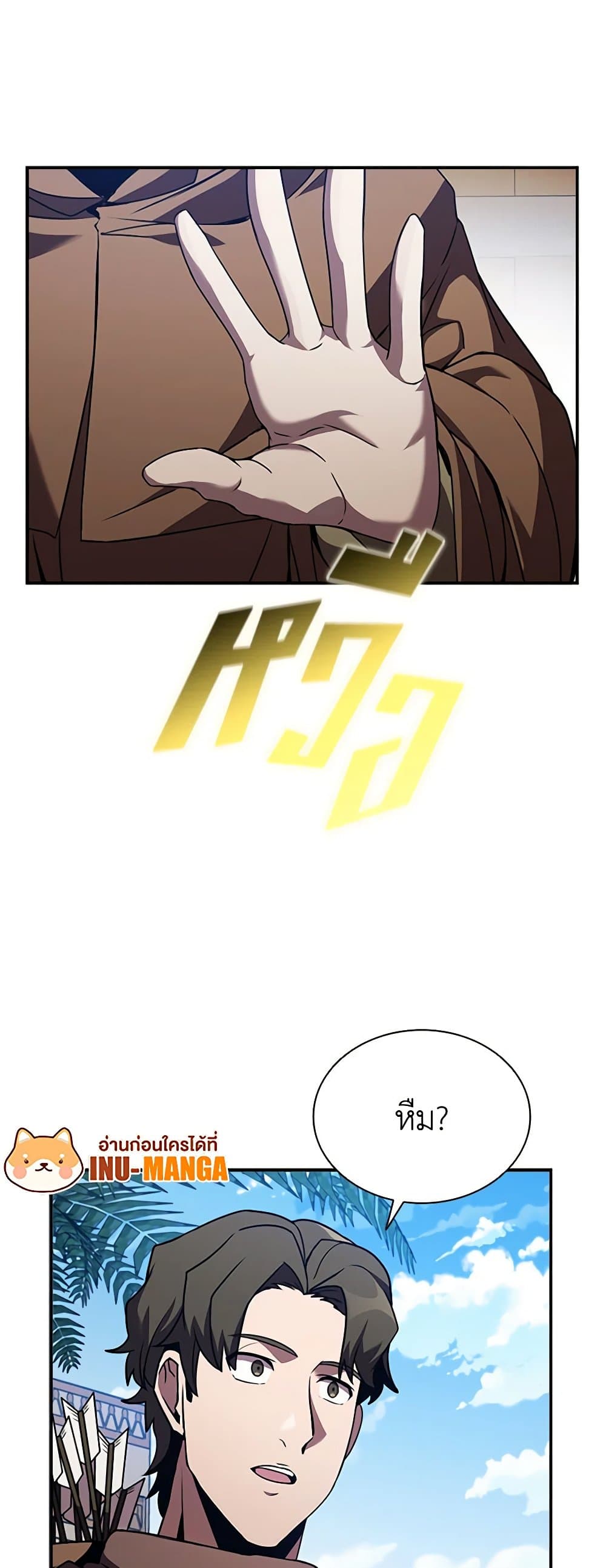 Taming Master page 32