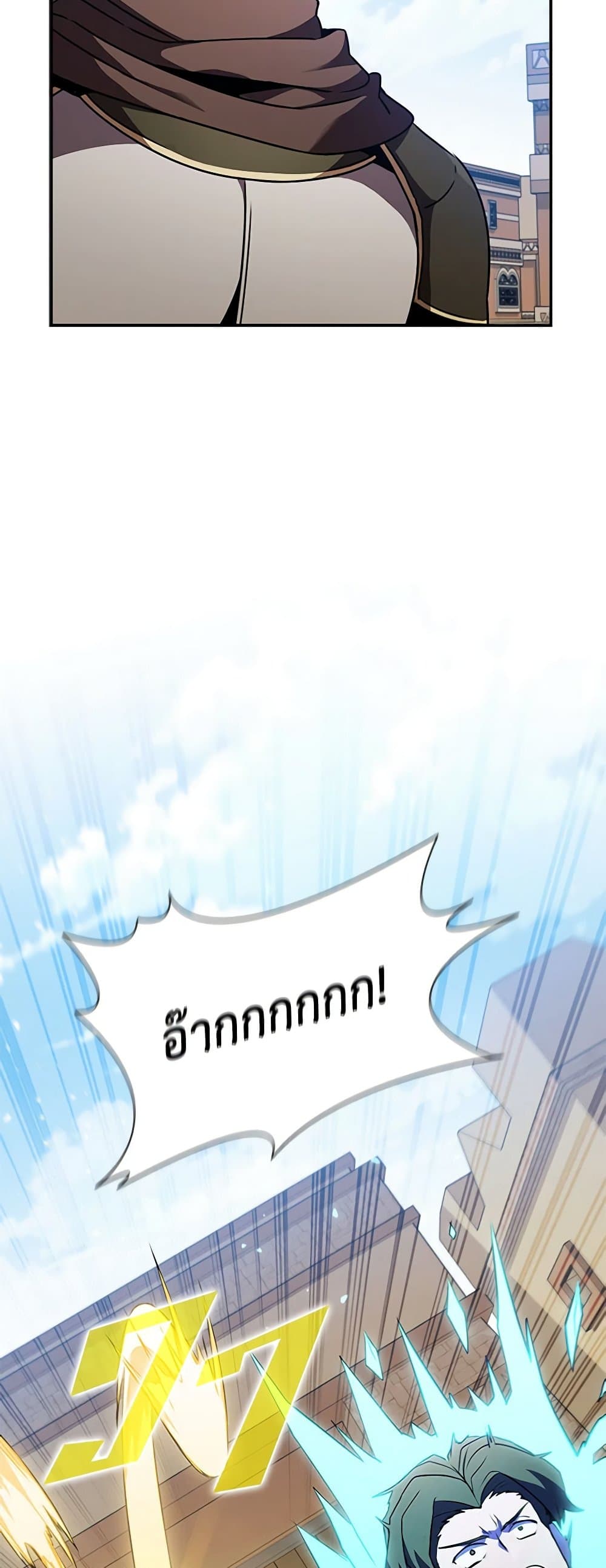 Taming Master page 33