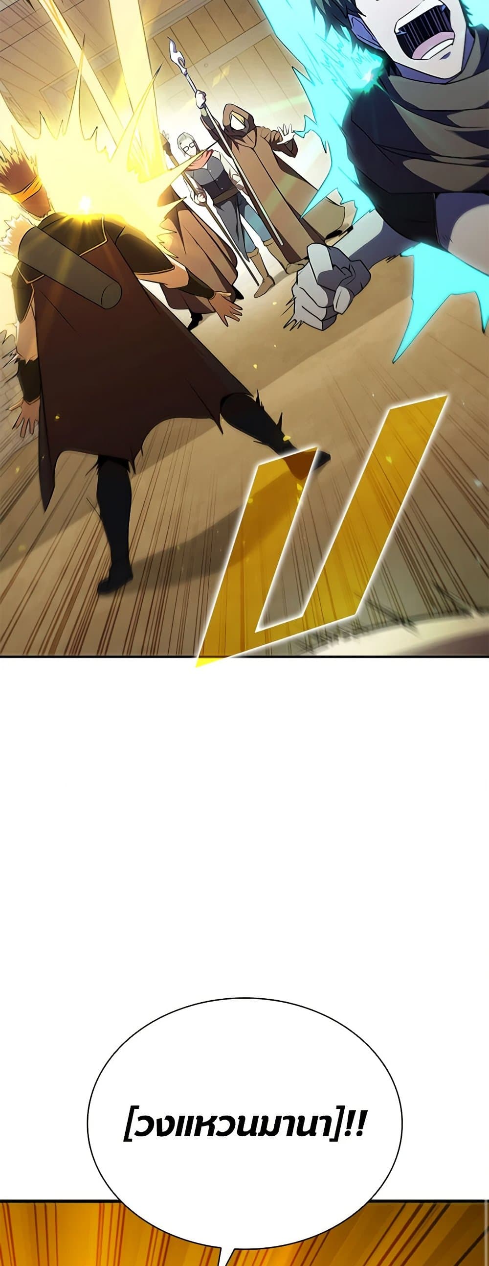 Taming Master page 34