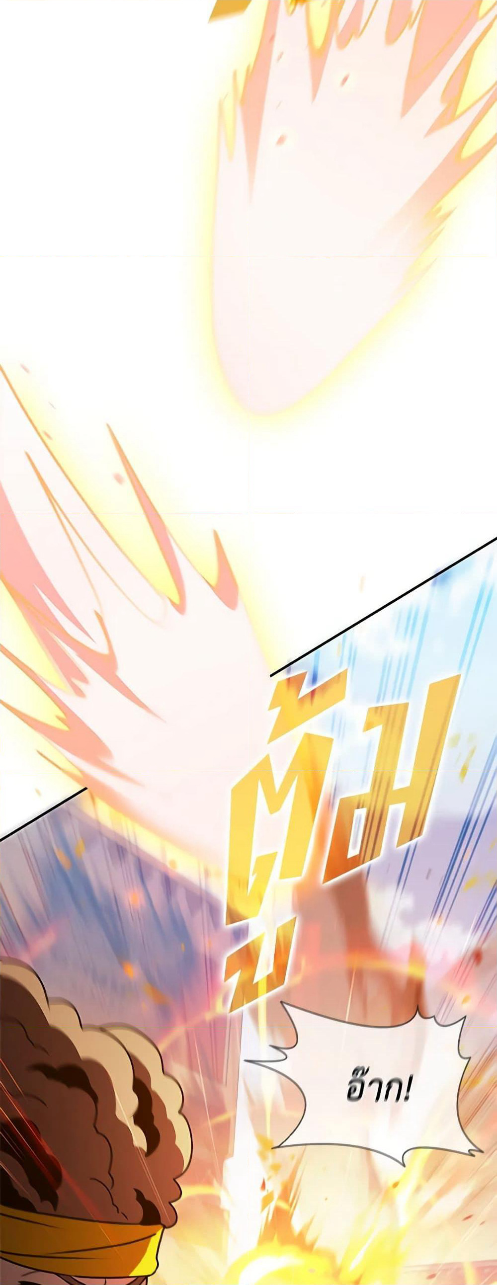 Taming Master page 36