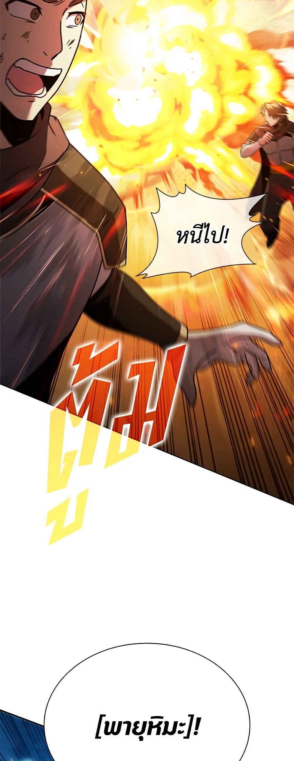 Taming Master page 37