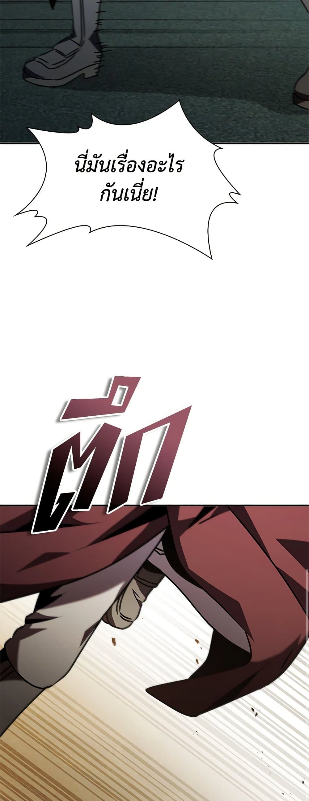 Taming Master page 42