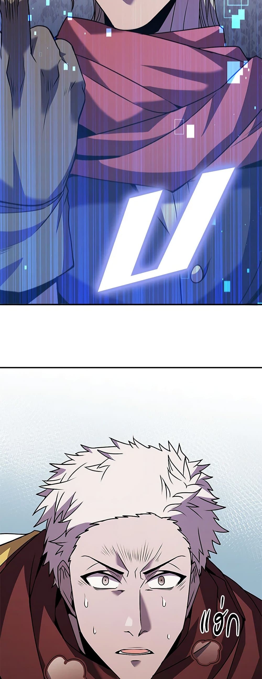 Taming Master page 47