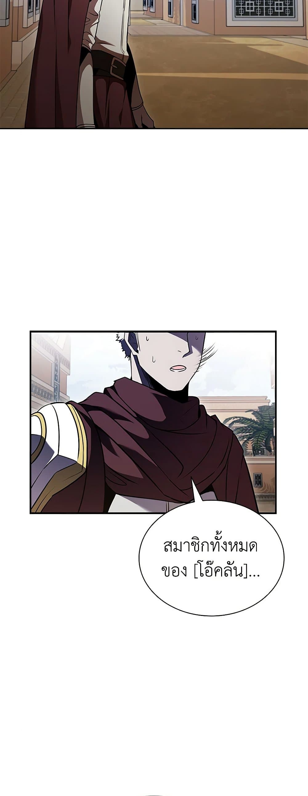 Taming Master page 49