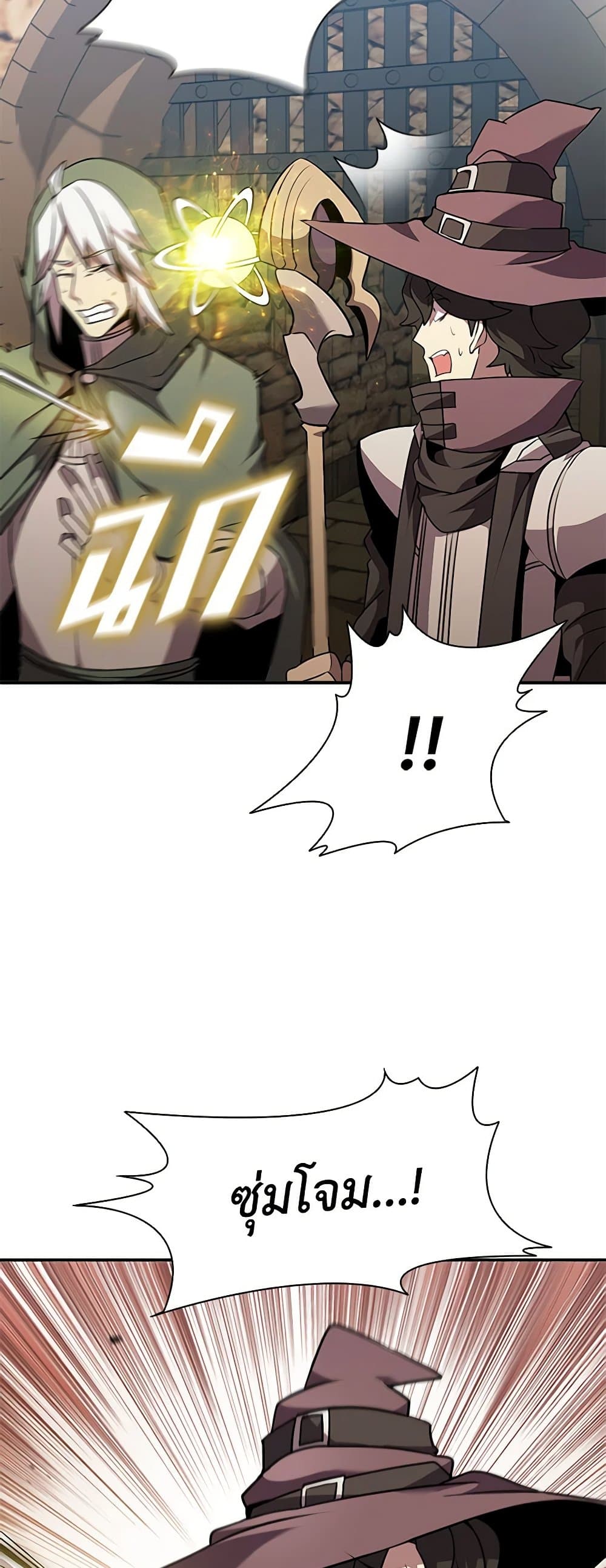 Taming Master page 54