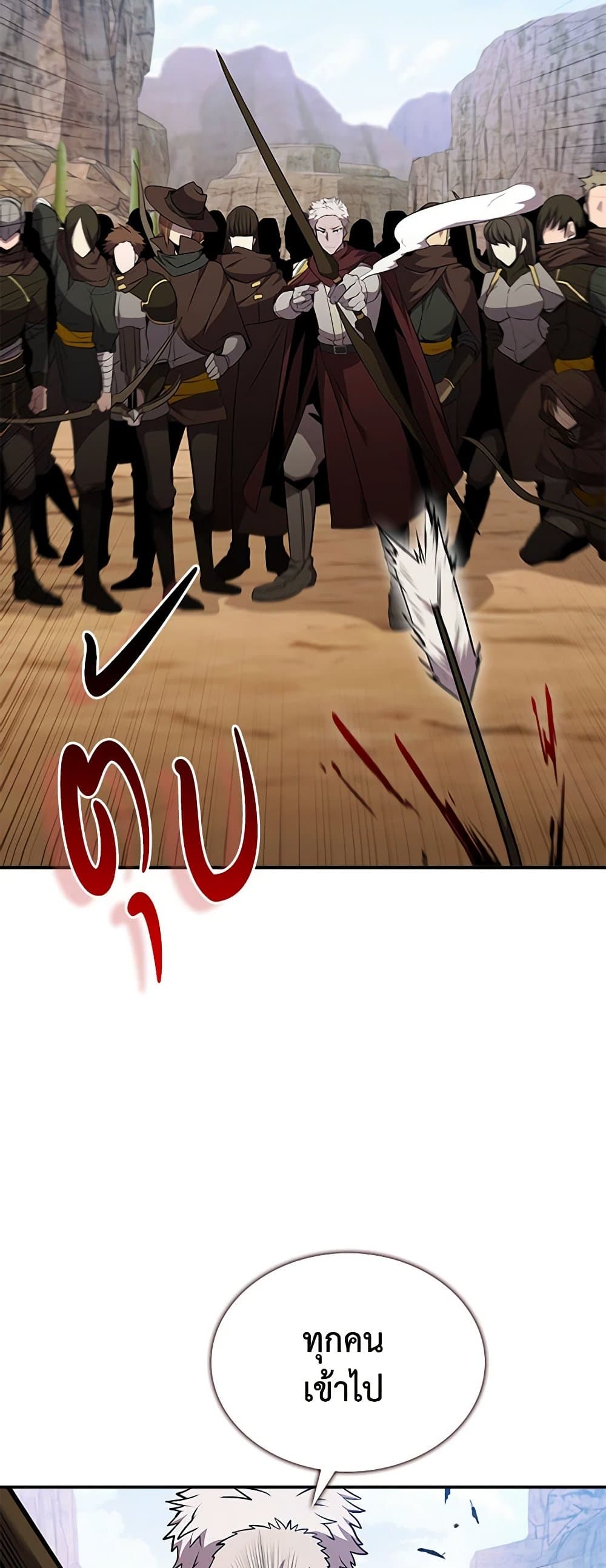 Taming Master page 56