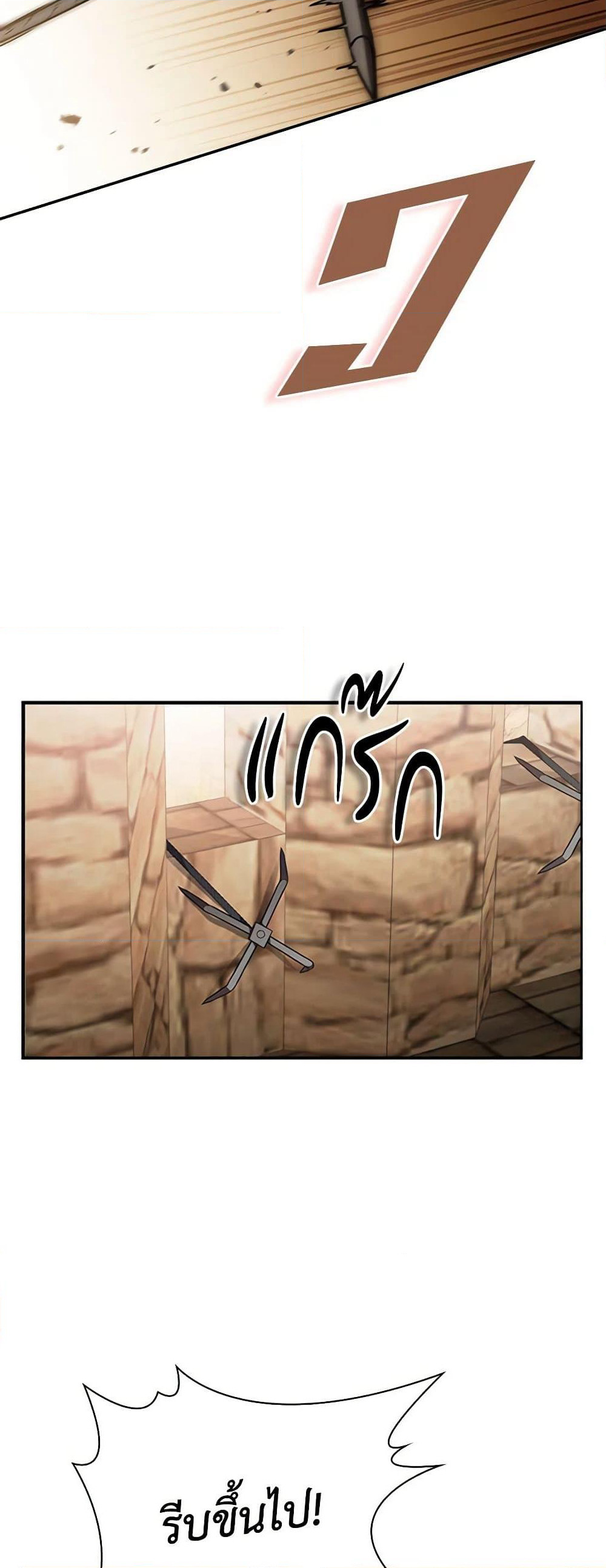 Taming Master page 59
