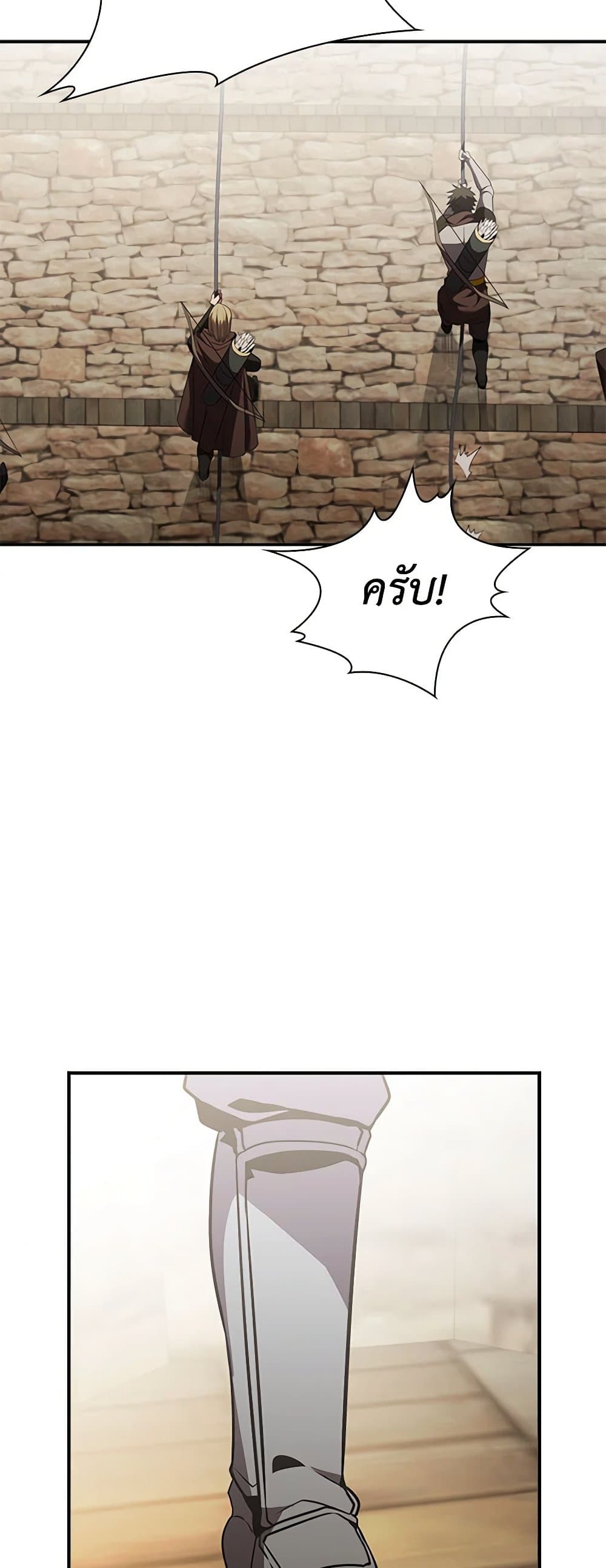 Taming Master page 60