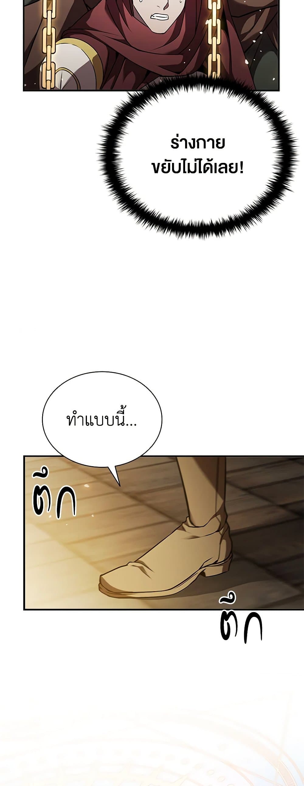 Taming Master page 68