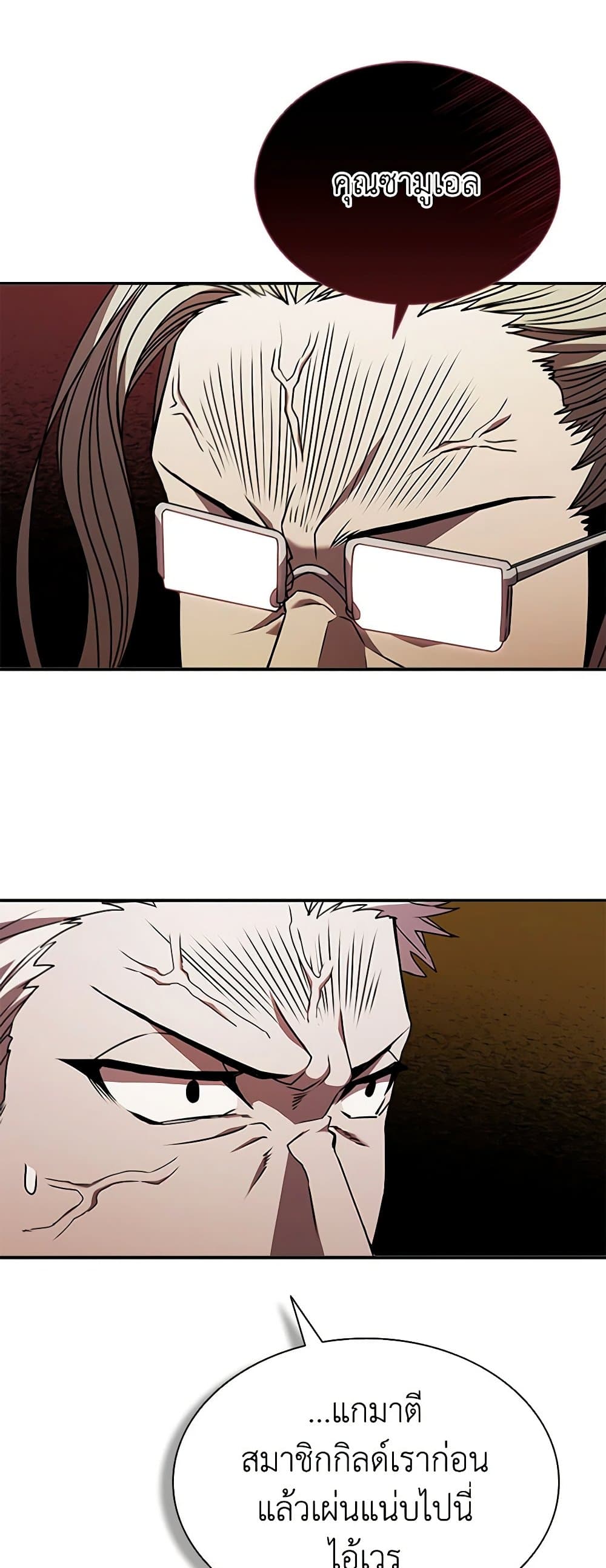 Taming Master page 70