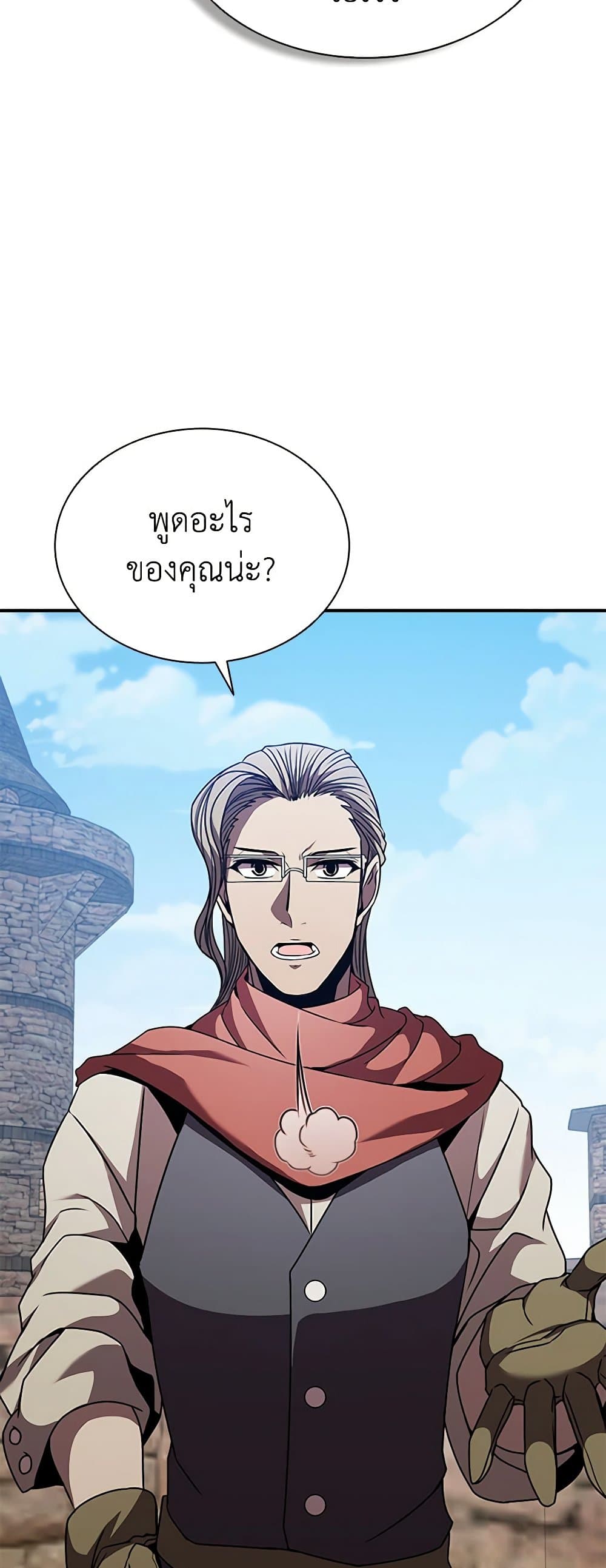 Taming Master page 71
