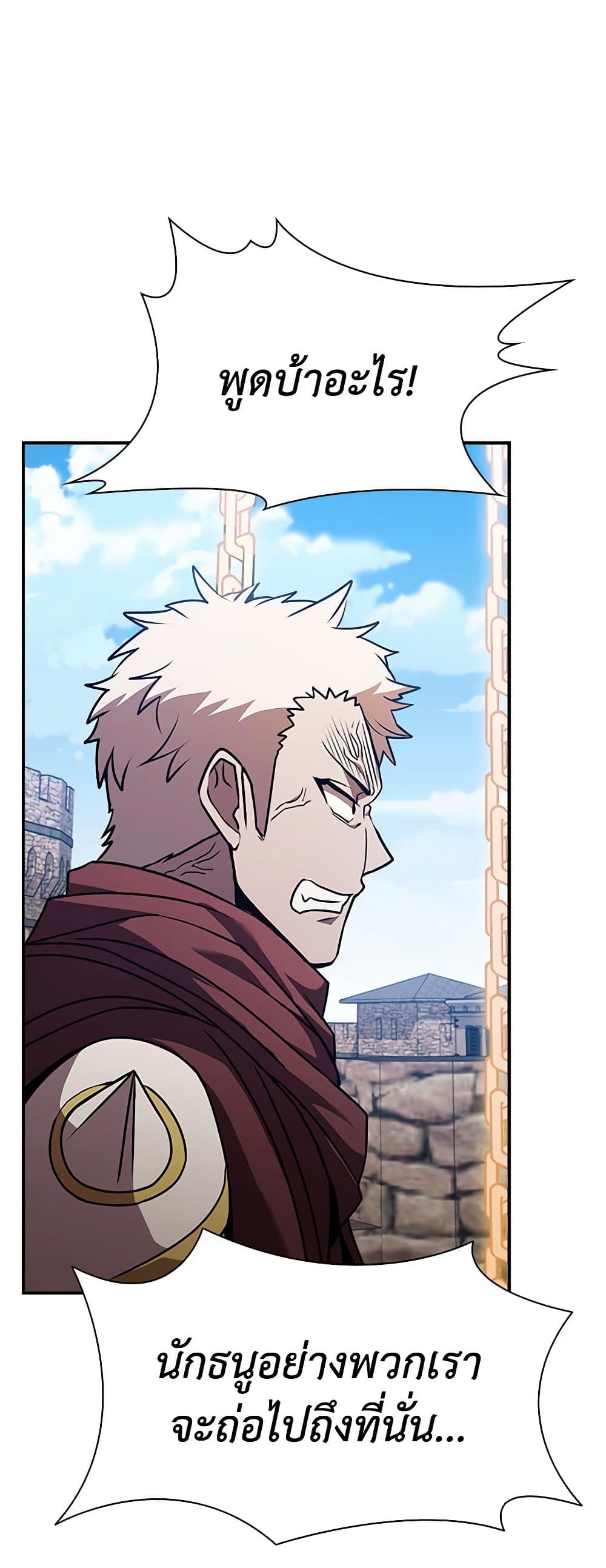 Taming Master page 75