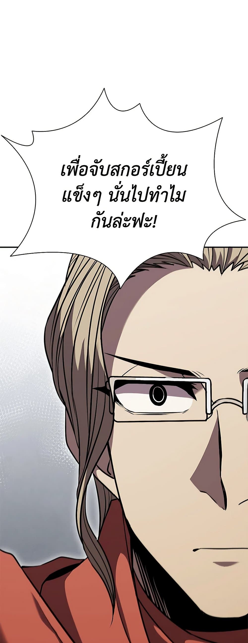 Taming Master page 76