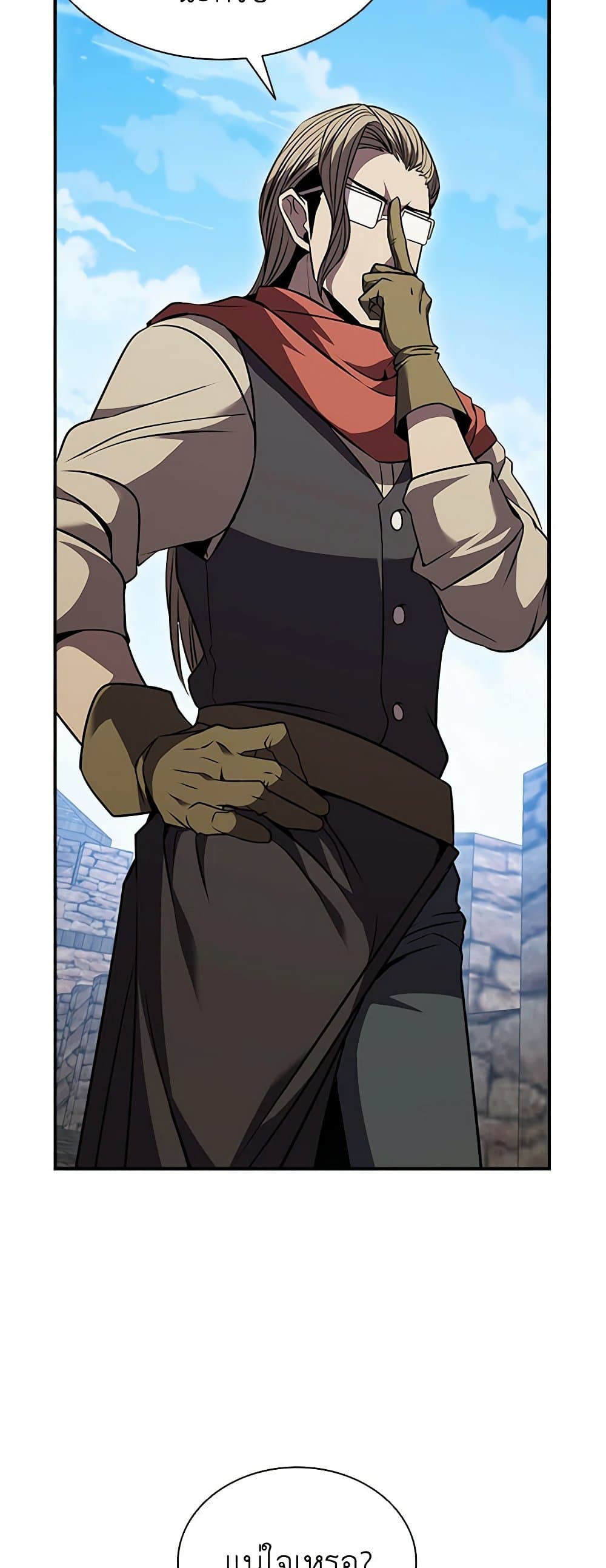 Taming Master page 79