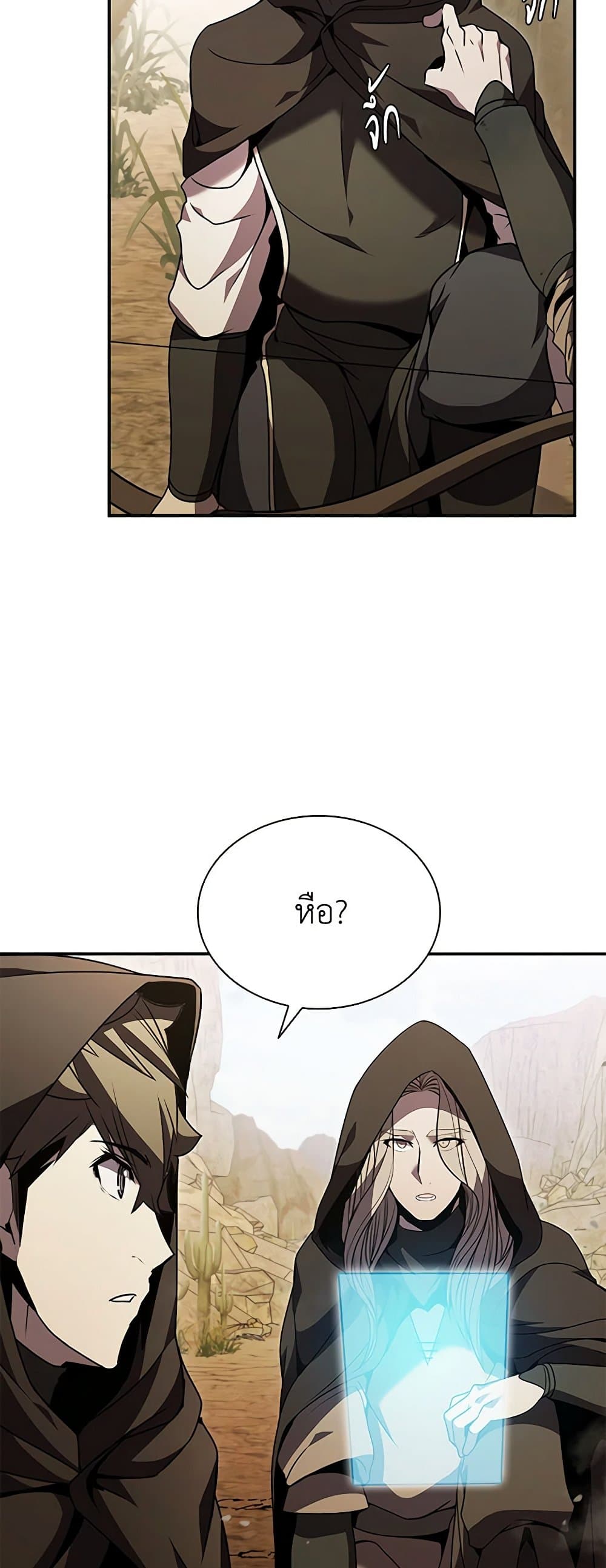Taming Master page 84