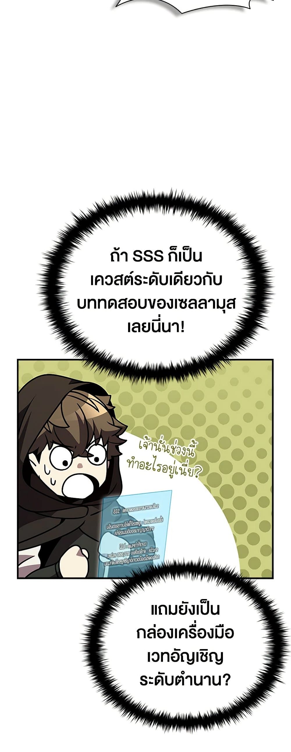 Taming Master page 89
