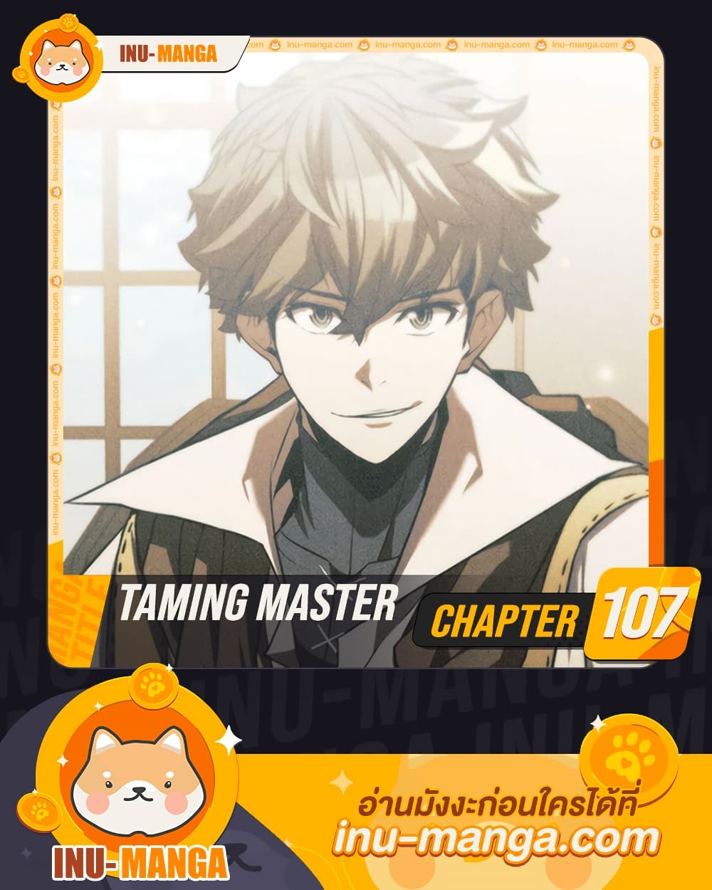 Taming Master page 1