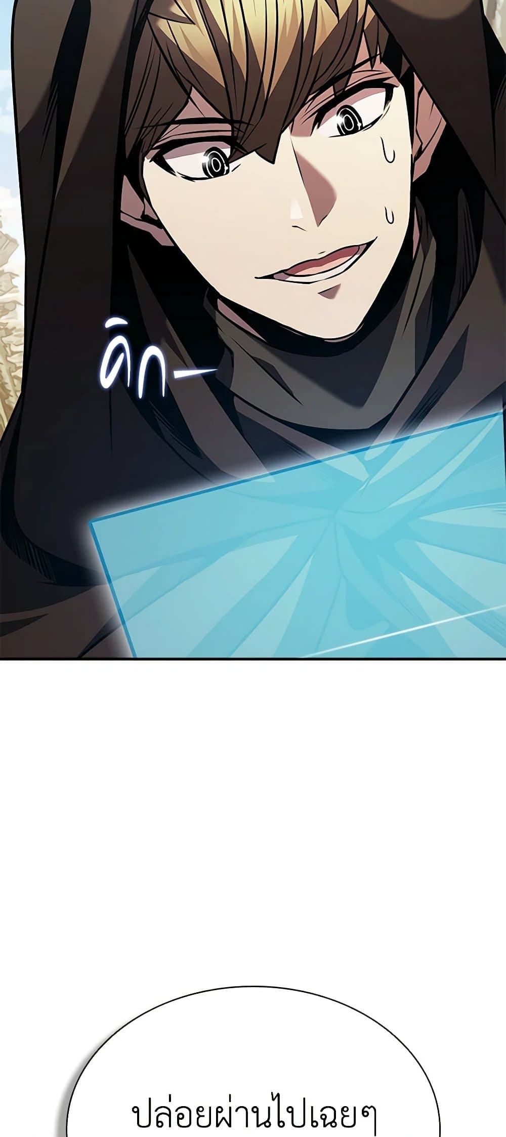 Taming Master page 8