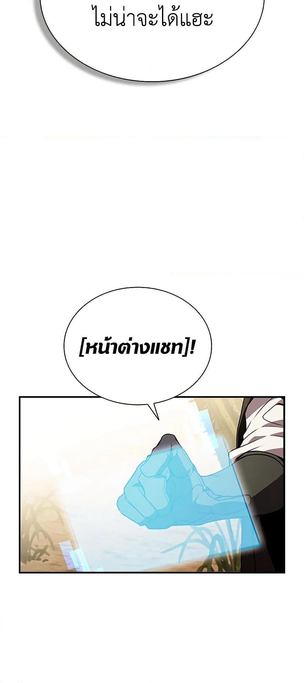 Taming Master page 9
