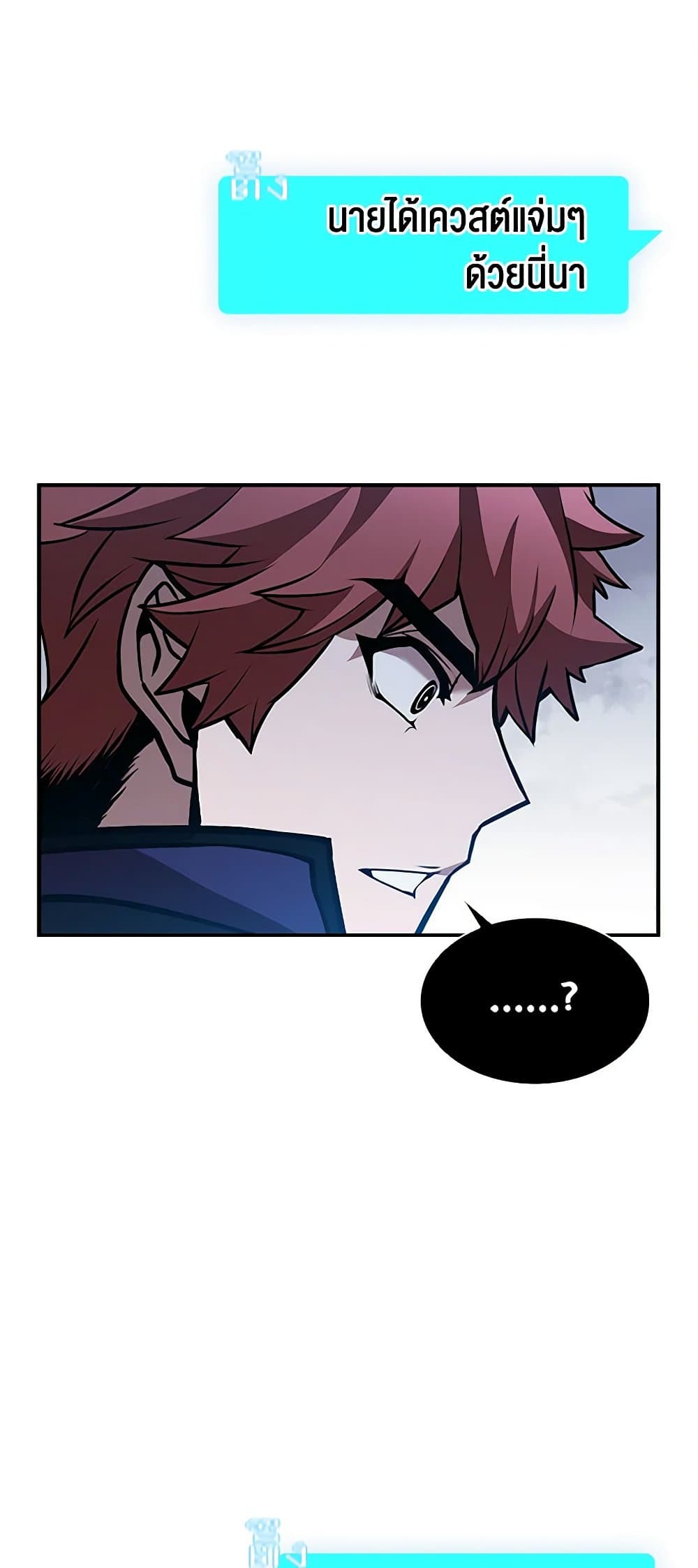 Taming Master page 12