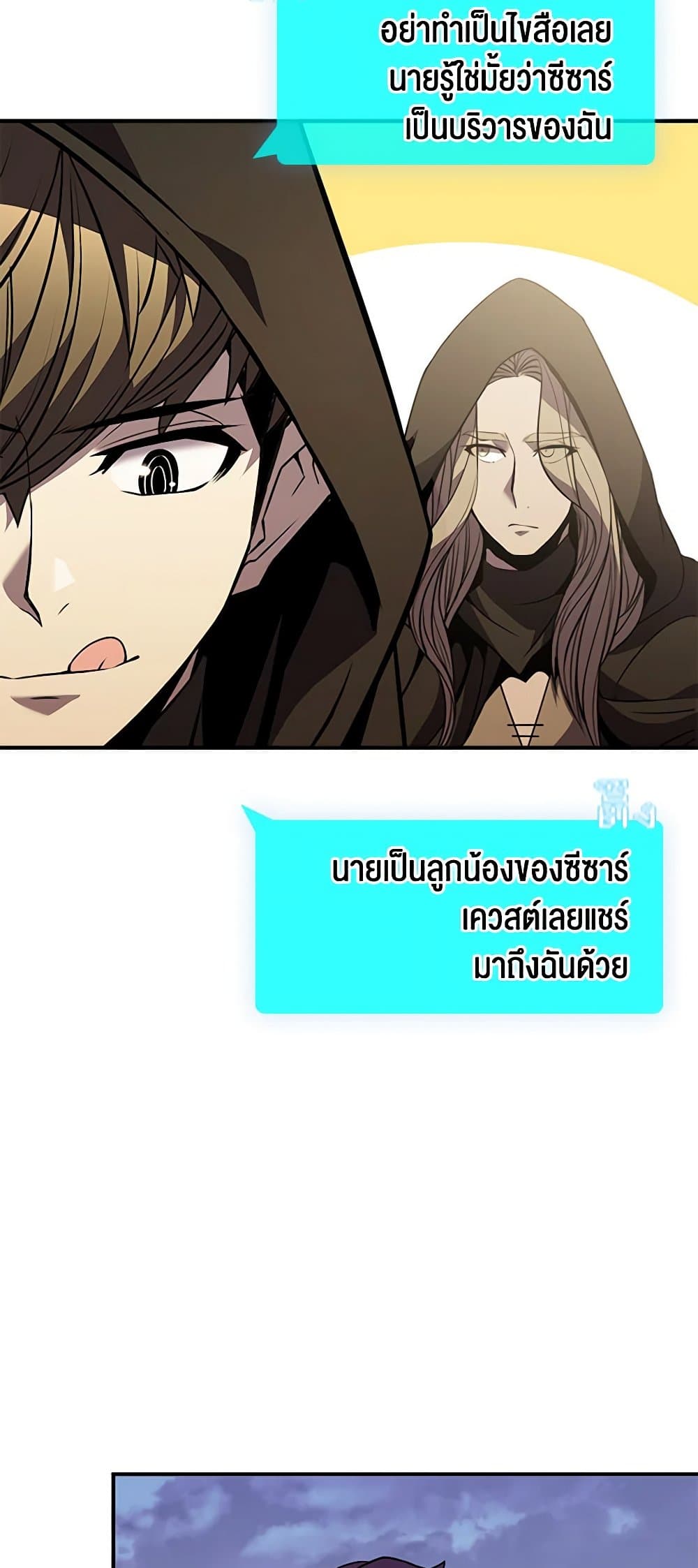 Taming Master page 13