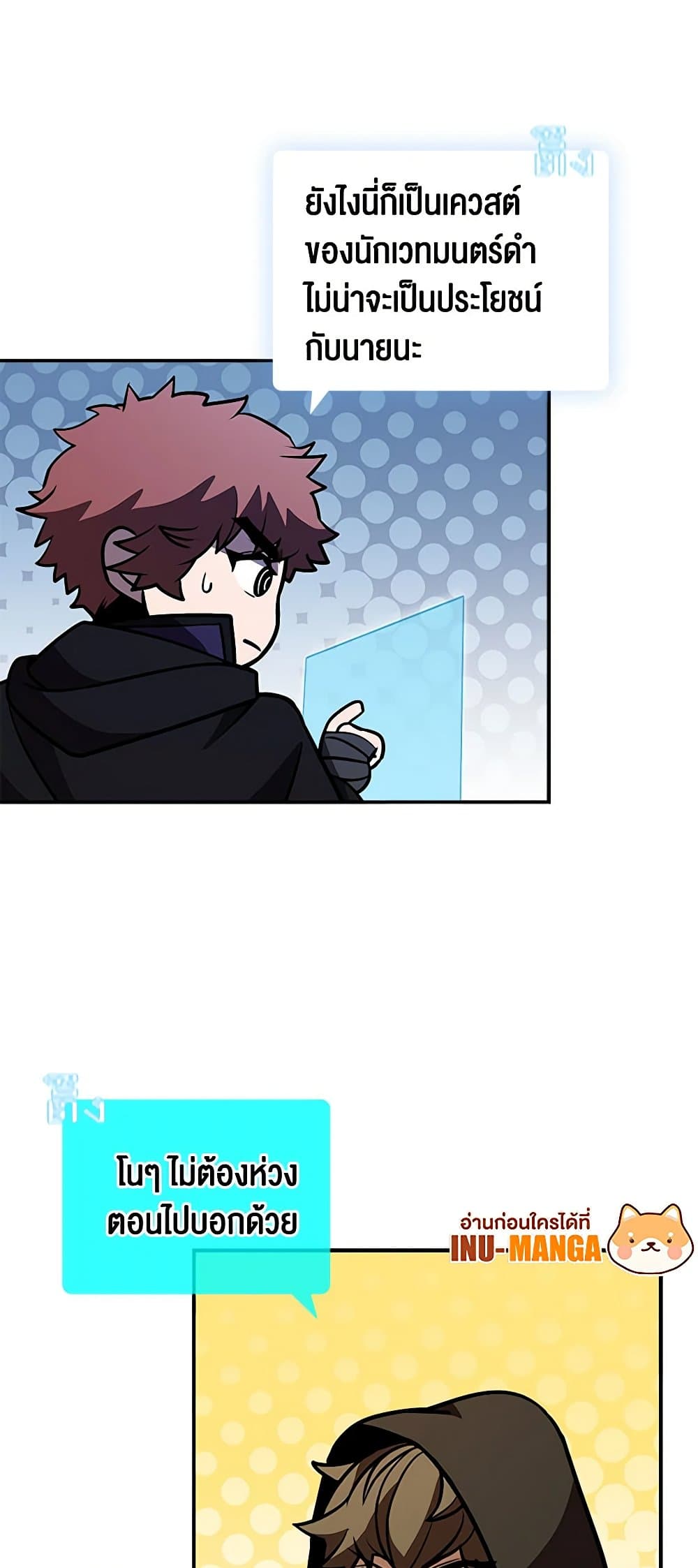 Taming Master page 16