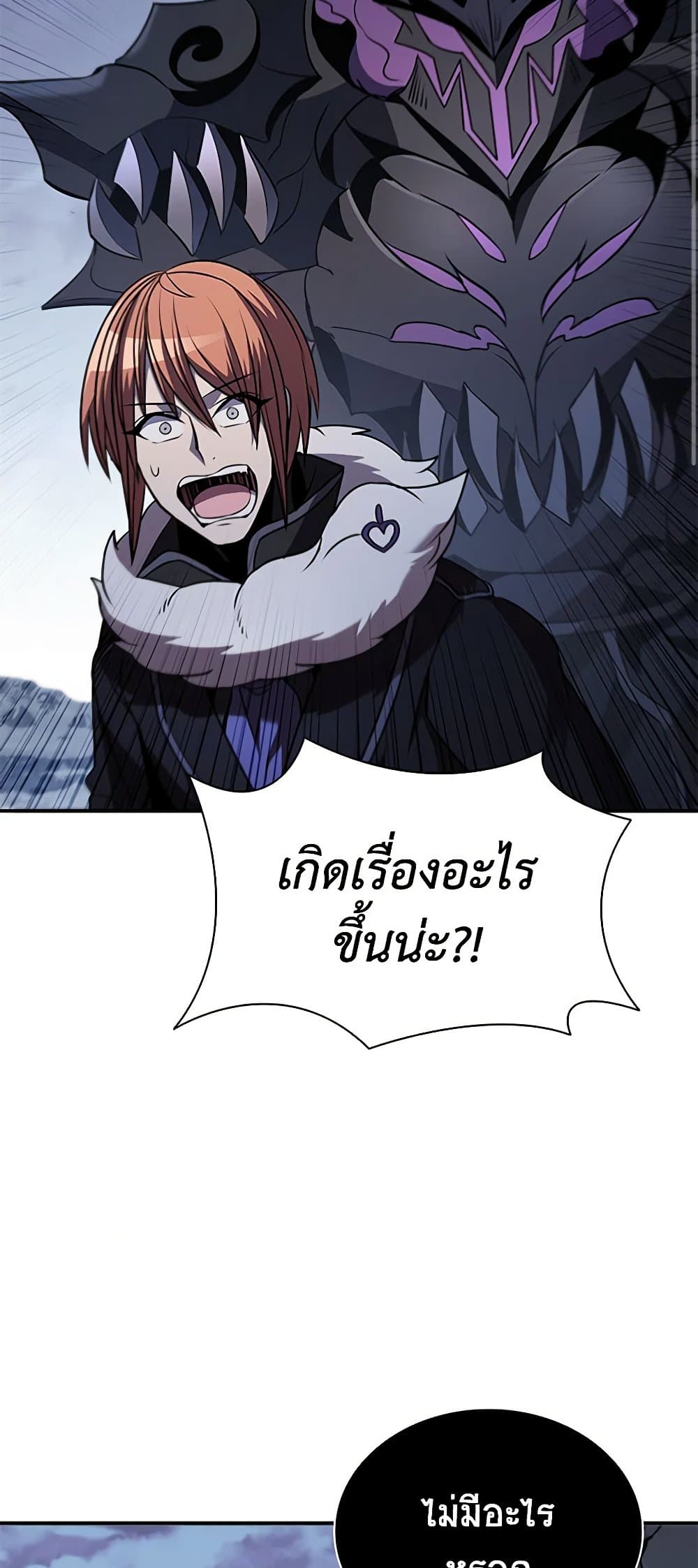 Taming Master page 21