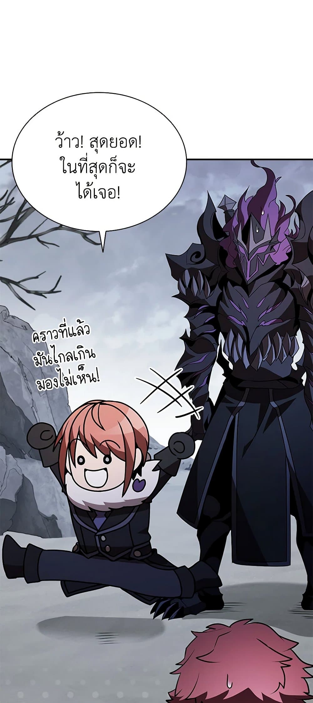 Taming Master page 26