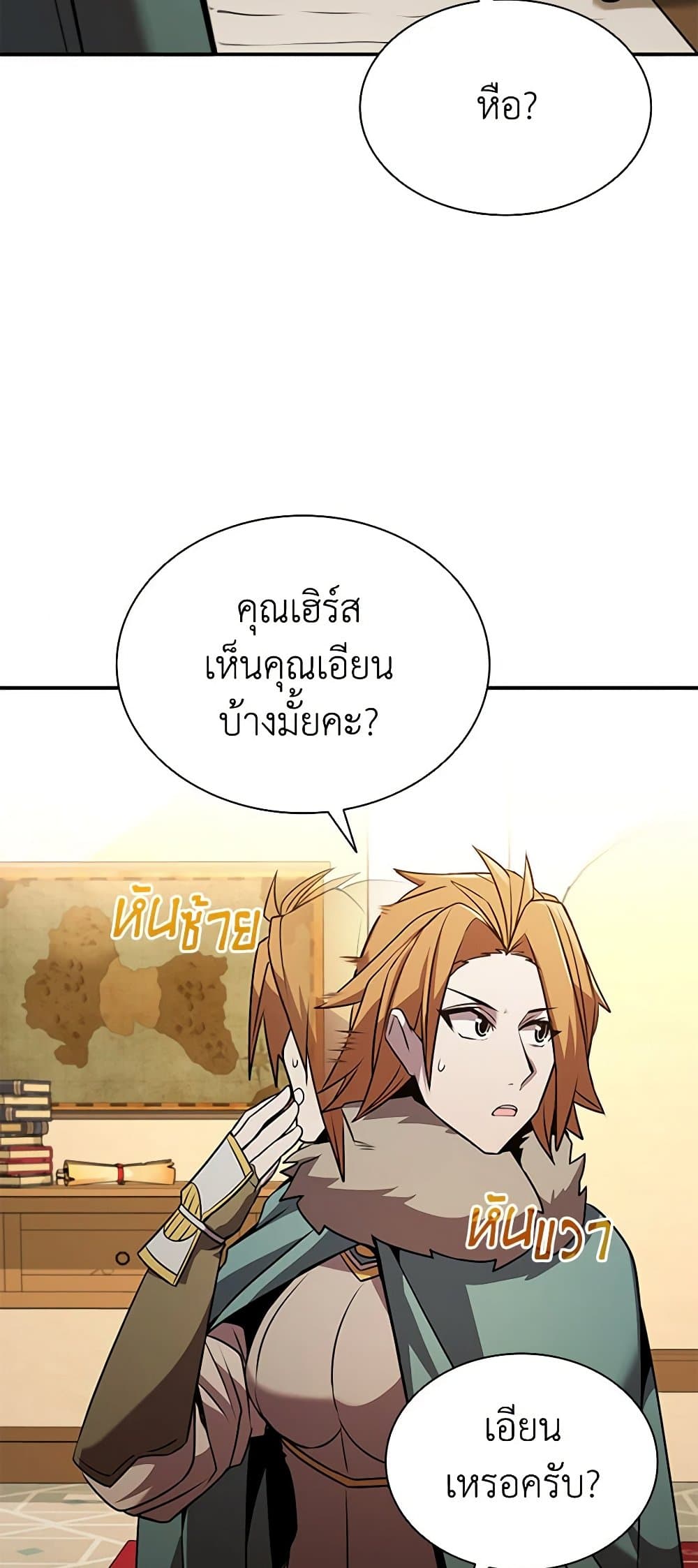 Taming Master page 34