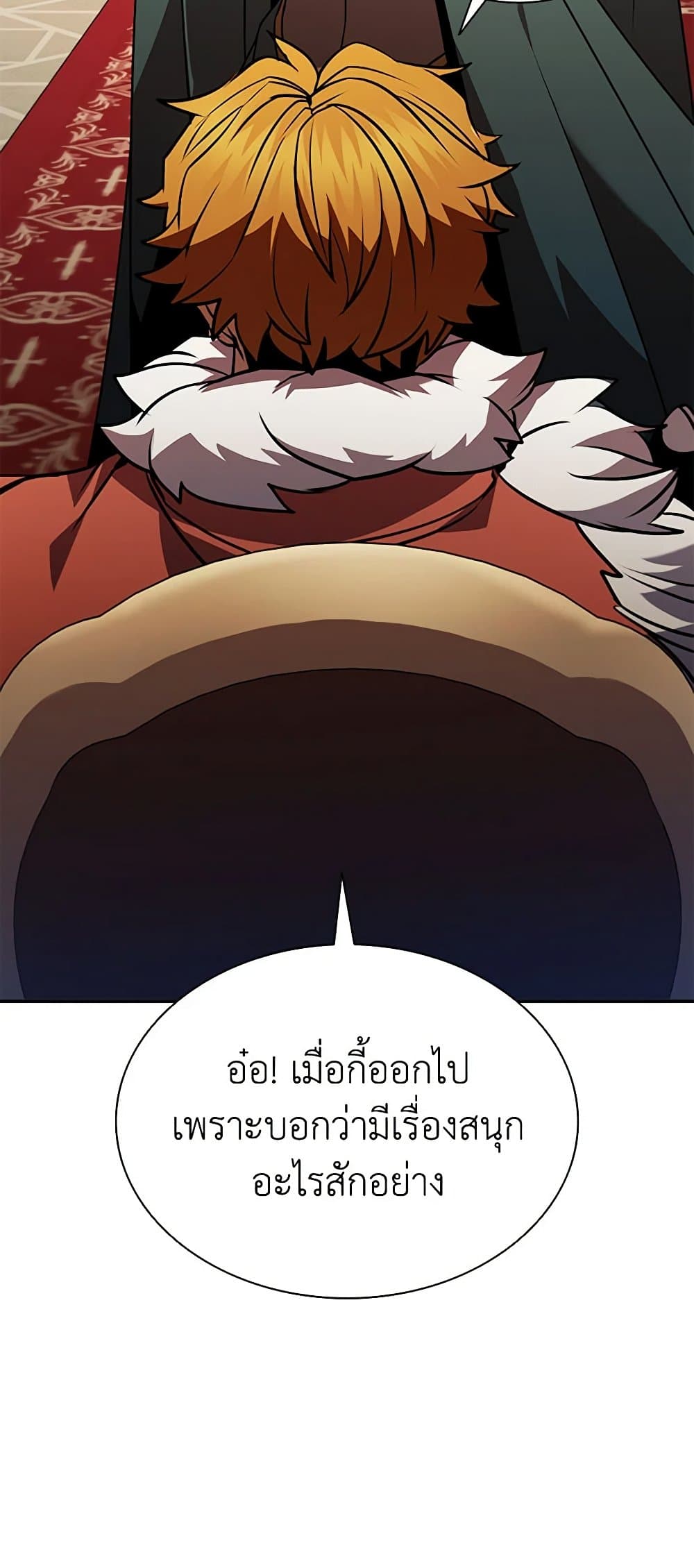 Taming Master page 35