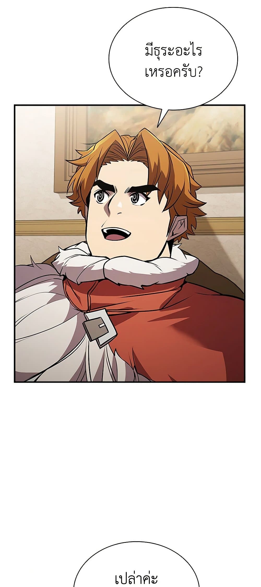 Taming Master page 36