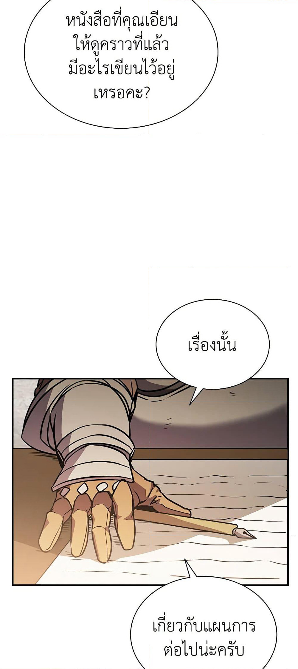 Taming Master page 39