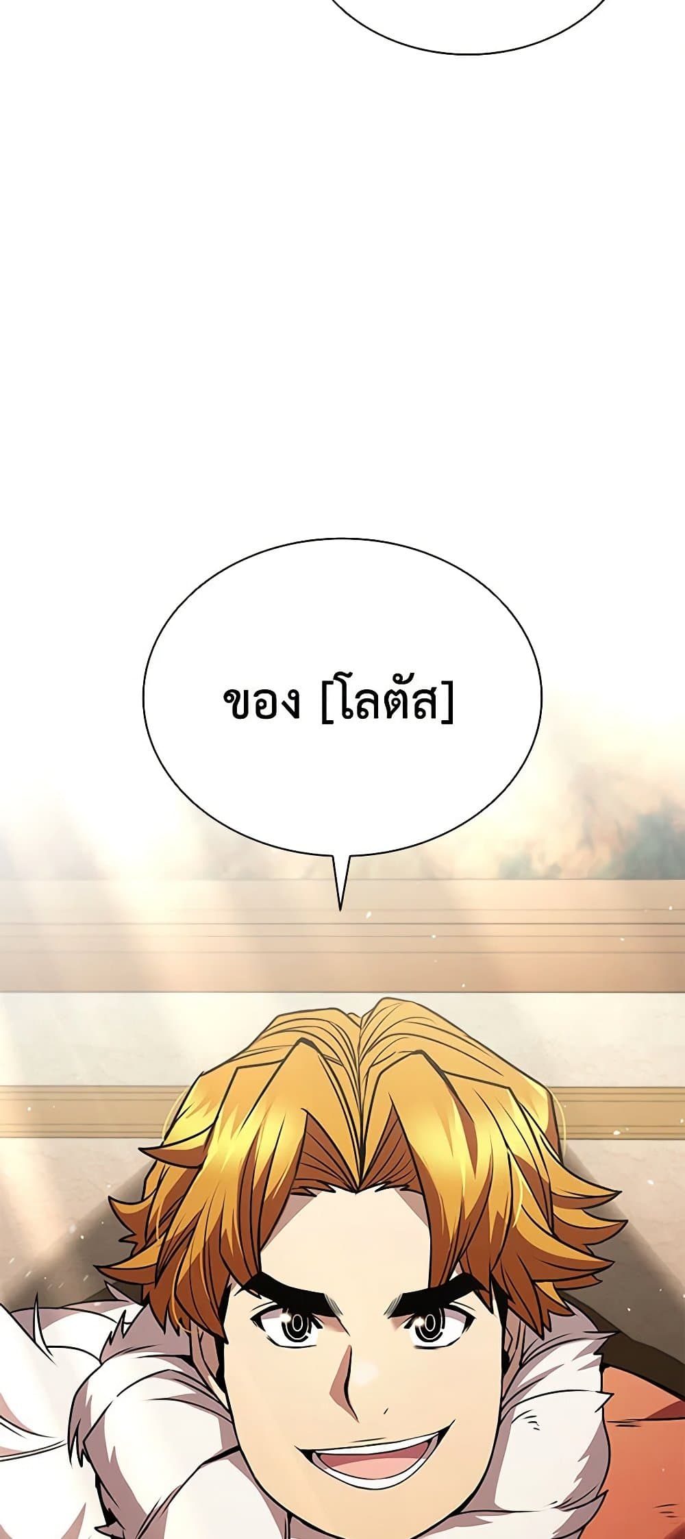 Taming Master page 40
