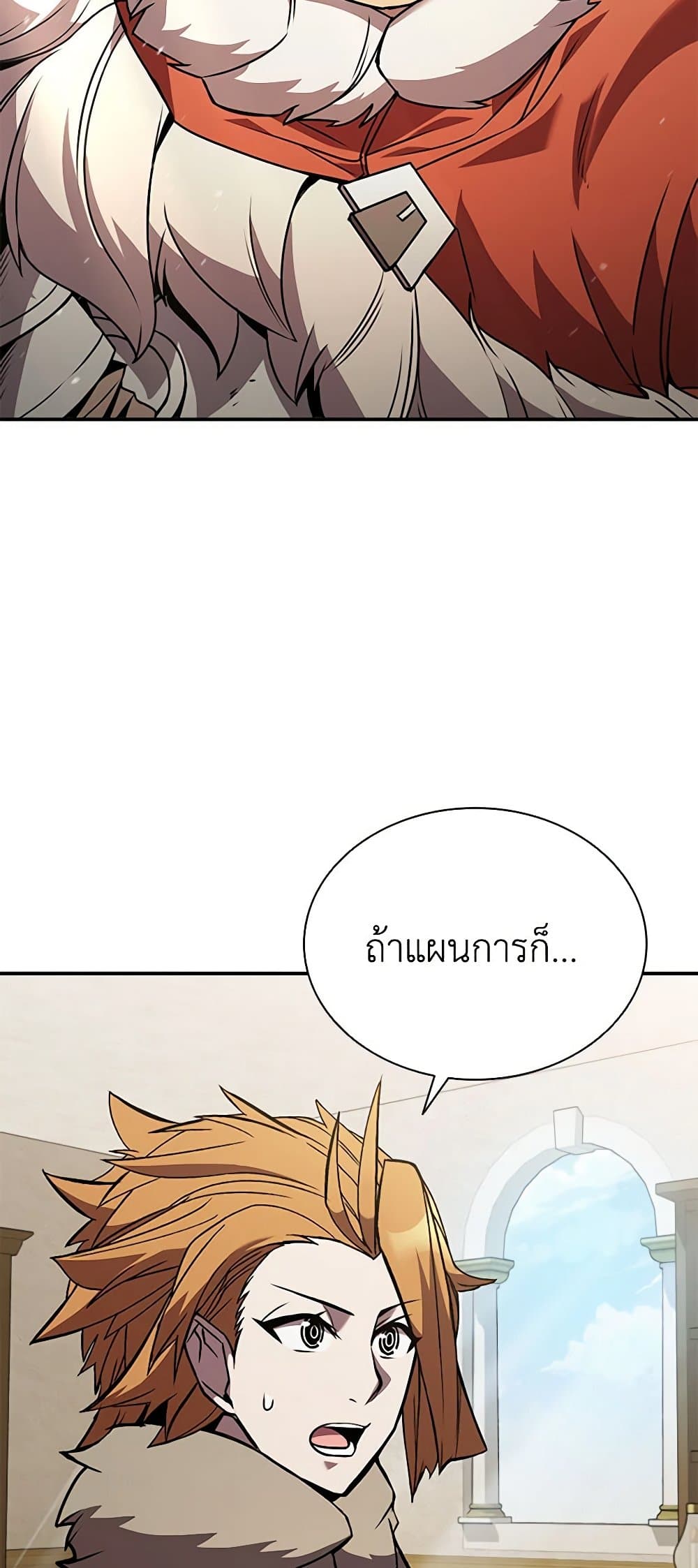Taming Master page 41